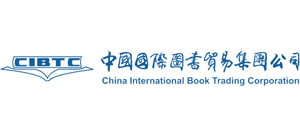 中國國際圖書貿(mào)易集團有限公司 中國國際圖書貿(mào)易集團有限公司