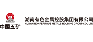 湖南有色金屬控股集團有限公司