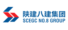 陜西建工第八建設(shè)集團(tuán)有限公司 陜西建工第八建設(shè)集團(tuán)有限公司