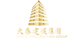 大秦建設集團有限公司 大秦建設集團有限公司