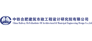 中鐵合肥建筑市政工程設(shè)計(jì)研究院有限公司 中鐵合肥建筑市政工程設(shè)計(jì)研究院有限公司