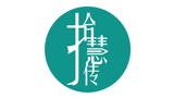 拾慧傳 拾慧傳