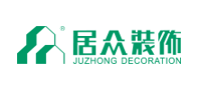 深圳市居眾裝飾設(shè)計工程有限公司 深圳市居眾裝飾設(shè)計工程有限公司