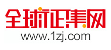 全球征集網(wǎng)