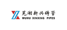 蕪湖新興鑄管有限責任公司 蕪湖新興鑄管有限責任公司