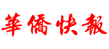 西班牙華人網(wǎng) 西班牙華人網(wǎng)