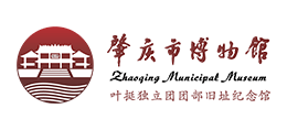 肇慶市博物館 肇慶市博物館