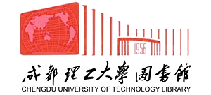 成都理工大學(xué)圖書館