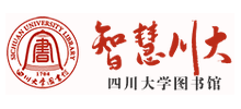四川大學(xué)圖書館