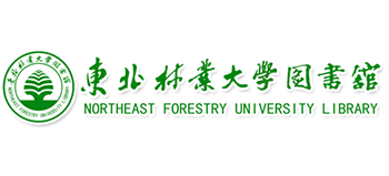 東北林業(yè)大學圖書館