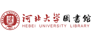 河北大學圖書館 河北大學圖書館