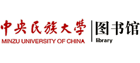 中央民族大學(xué)圖書館