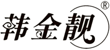 廣州市韓金靚電子商務有限公司 廣州市韓金靚電子商務有限公司