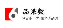 品果數