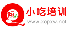 重慶傾品小吃培訓