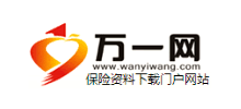 萬(wàn)一保險(xiǎn)網(wǎng)