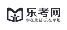 樂考網