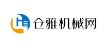 倉(cāng)雅機(jī)械網(wǎng) 倉(cāng)雅機(jī)械網(wǎng)