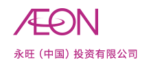 永旺(中國)投資有限公司 永旺(中國)投資有限公司
