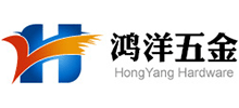 揚中市鴻洋五金有限公司 揚中市鴻洋五金有限公司