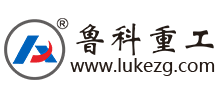 南京魯科重工機(jī)械有限公司 南京魯科重工機(jī)械有限公司