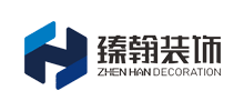 深圳臻翰裝飾設(shè)計工程有限公司 深圳臻翰裝飾設(shè)計工程有限公司