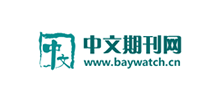 中文期刊網(wǎng) 中文期刊網(wǎng)
