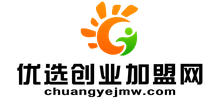優選創業加盟網