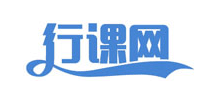 行課網(wǎng) 行課網(wǎng)