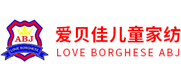 深圳愛貝佳兒童床上用品有限公司 深圳愛貝佳兒童床上用品有限公司