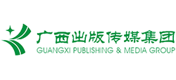 廣西出版傳媒集團有限公司 廣西出版傳媒集團有限公司