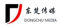 杭州東楚廣告傳媒有限公司 杭州東楚廣告傳媒有限公司