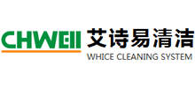 武漢艾詩(shī)易清潔系統(tǒng)有限公司 武漢艾詩(shī)易清潔系統(tǒng)有限公司