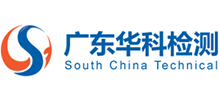 廣東華科檢測技術服務有限公司 廣東華科檢測技術服務有限公司