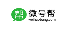 微號(hào)幫
