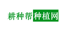 耕種幫種植網