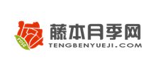 藤本月季網