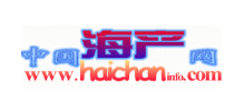 中國(guó)海產(chǎn)網(wǎng)