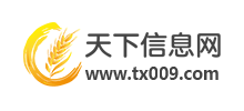 天下信息網