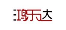 北京鴻樂達服裝服飾有限公司 北京鴻樂達服裝服飾有限公司