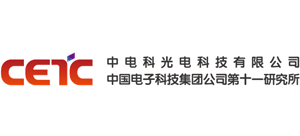 中國電子科技集團公司第十一研究所 中國電子科技集團公司第十一研究所