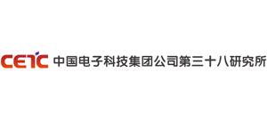 中國電子科技集團公司第三十八研究所 中國電子科技集團公司第三十八研究所