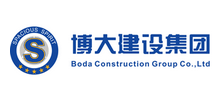 深圳市博大建設(shè)集團(tuán)有限公司 深圳市博大建設(shè)集團(tuán)有限公司