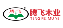 河北騰飛木業(yè)有限公司 河北騰飛木業(yè)有限公司
