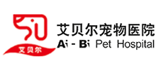 南京艾貝爾寵物醫院