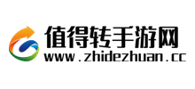 值得轉(zhuǎn)手游網(wǎng)