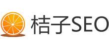 桔子SEO網