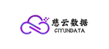 中山慈云數據服務有限公司