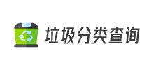 垃圾分類(lèi)網(wǎng)上查詢(xún)