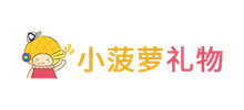 小菠蘿禮物網